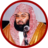 icon Sudais Audio Quran Offline(Sudais Kuran JUZ AMMA Çevrimdışı) 2.5