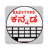 icon EazyType Keyboard Kannada(Hızlı Kannada Klavye) 3.2.2