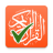 icon com.simppro.quran.test(Kuran testi) 2.5