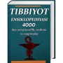 icon Tibbiyot ensiklopediyasi(Erkaklarda
)