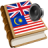 icon Malay best dict(Malay sözlük) 1.16