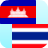 icon Khmer Thai Translator(Khmer Tay Tercüman) 4.3