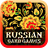 icon Cards(Rus Kart Oyunları) 2.9