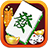 icon net.uuapps.play.majiang.all(Tam Fan Mahjong) 1.2.1