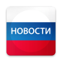 icon com.devapprove.a.ru.news(ニ
)