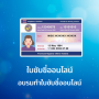 icon com.usvisathailand.webview(ทำใบขับขี่ อบรม
)