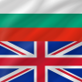icon BulgarianEnglish(Bulgarca - İngilizce)