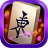 icon Mahjong Solitaire Epic(Mahjong Destanı) 2.5.9