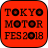 icon TMF(45. Tokyo Motor Show 2017) 3.0.1