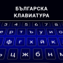 icon Bulgarian keyboard (Bulgar klavyesi
)