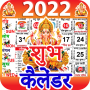 icon Shubh Calendar(Calendar - 2022 Calendar
)