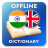 icon KN-EN Dictionary(Kannada-Türkçe Sözlük) 2.4.4