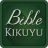 icon Kikuyu Bible(Kikuyu İncil (Kirikaniro)) 5.6.6