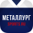 icon ru.sports.khl_metallurg_mg(HC Metallurg Mg - haberler 2022) 5.0.1