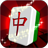 icon Mahjong Legend(Mahjong Efsanesi) 1.4.9
