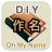 icon OhMyName(OMYNAME ADI ADI ADI) 4.1