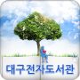 icon 대구전자도서관 for tablet (Tablet için Daegu e-kütüphanesi)