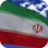 icon Iran Flag(İran Bayrağı Canlı Duvar Kağıdı) 4.5.7