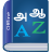 icon Tamil Dictionary() All in all
