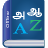 icon Tamil Dictionary() All in all