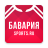 icon ru.sports.bayern(FC Bayern Münih - 2022) 5.0.3