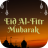 icon Eid ul Fitr wishes(Ramazan Bayramı 2024) 4
