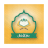 icon com.islamic.metoon(Tuhfat Al Atfal - ses ile) 1.9