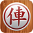 icon com.datviet.chinesechessonline(Çin Satrancı Çevrimiçi
) 8.0.1