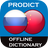 icon ProDict RU-ZH(Rusça - Çince Sözlük) 3.4.7