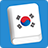 icon Learn Korean Lite(Korece Phrasebooku Öğrenin) 3.9.1