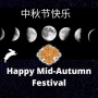 icon 中秋节 Mid Autumn Festival (中秋节Güz Ortası Bayramı
)