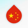 icon Drops(Drops: Mandarin Çincesi
)