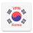 icon VPN Korea(VPN Kore - hızlı Kore VPN) 1.99