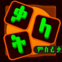 icon com.BinaryAbyssinia.AmharicWordCreate()