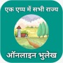 icon Online Bhulekh - सभी राज्य