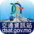 icon DSAT(Trafik Bilgi İstasyonu) 4.3.0