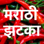icon Marathi Zataka - Kavita, Vinod