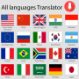 icon All Languages Translate (Tüm Diller)