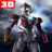 icon Ultrafighter : X Battle 3D(Ultrafighter : X Battle 3D
) 1.2