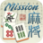 icon Mahjong Mission(Mahjong Misyonu Düzleştirir) 2.1.40