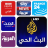 icon arabic news TV live(Arapça Haberler Tv canlı
) 6