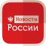 icon Новости России и Мира - Погода (Rusya ve Dünyadan Haberler - Hava Durumu)