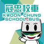 icon KC School Bus(Kwoon Chung Okul Otobüsü HKBTÜ
)