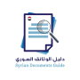 icon Syrian Documents Guide (Suriye Belgeleri Rehberi
)