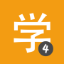 icon Learn Chinese HSK4 Chinesimple (Çince Öğrenin HSK4 Chinesimple)