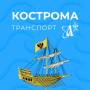 icon ru.datapax.kostroma(Kostroma ulaşım)