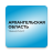 icon ru.datapax.arkhangelsk(Архангельская обл. транспорт
) 1.0.0