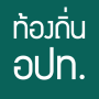 icon แนวข้อสอบท้องถิ่น (Yerel Sınav Yönergeleri)