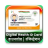icon Digital Health ID Card pmjay(Dijital Sağlık Kimlik Kartı : pmjay
) 1.0.1