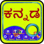 icon Quick Kannada Keyboard (Hızlı Kannada Klavye)